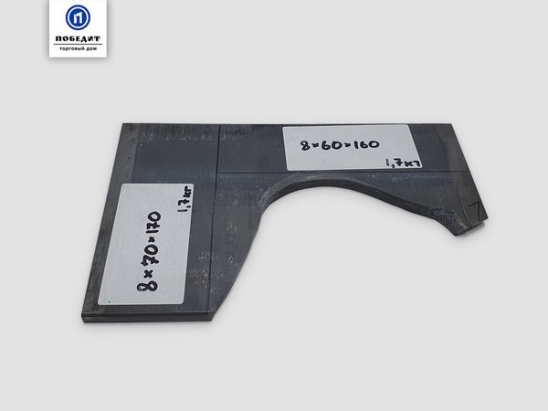Чертёж: Пластина деловая 8 × 60 × 160