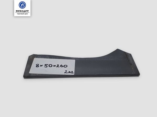 Чертёж: Пластина деловая 8 × 50 × 260